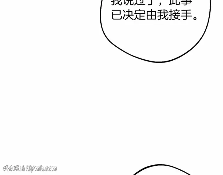 漫画《反派少女被爱意围绕》第41话 对不起 我不该来这里的第96张图
