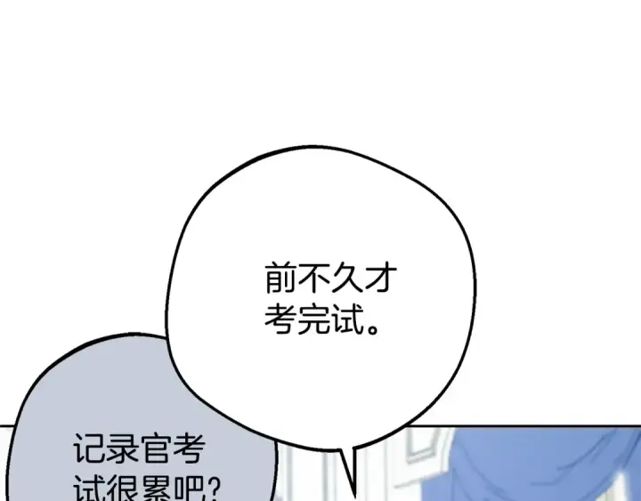 漫画《反派少女被爱意围绕》第74话 打坏蛋第11张图