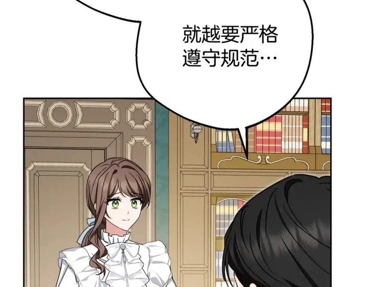 漫画《反派少女被爱意围绕》第74话 打坏蛋第110张图