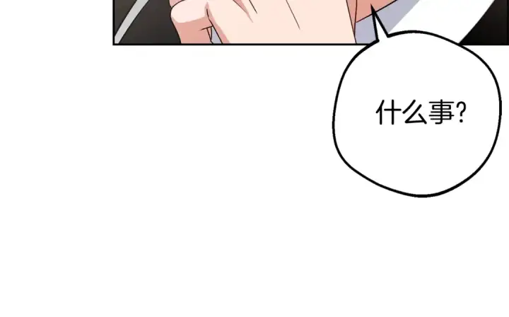 漫画《反派少女被爱意围绕》第74话 打坏蛋第115张图