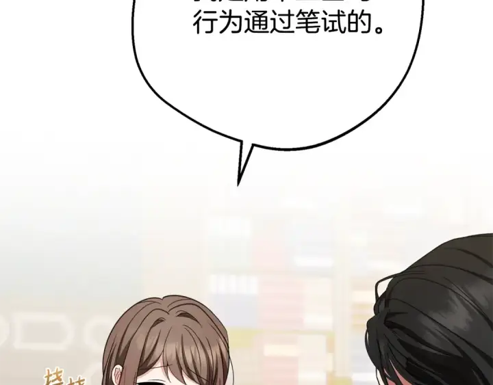 漫画《反派少女被爱意围绕》第74话 打坏蛋第117张图