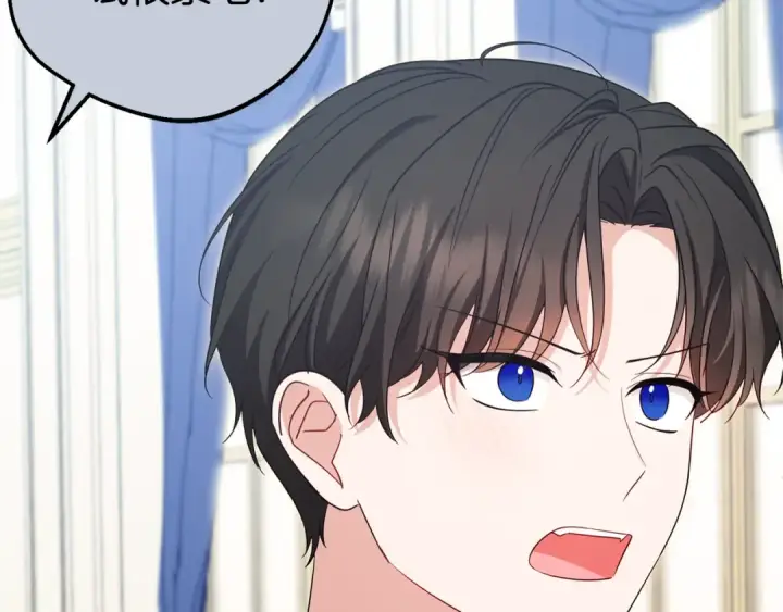 漫画《反派少女被爱意围绕》第74话 打坏蛋第12张图