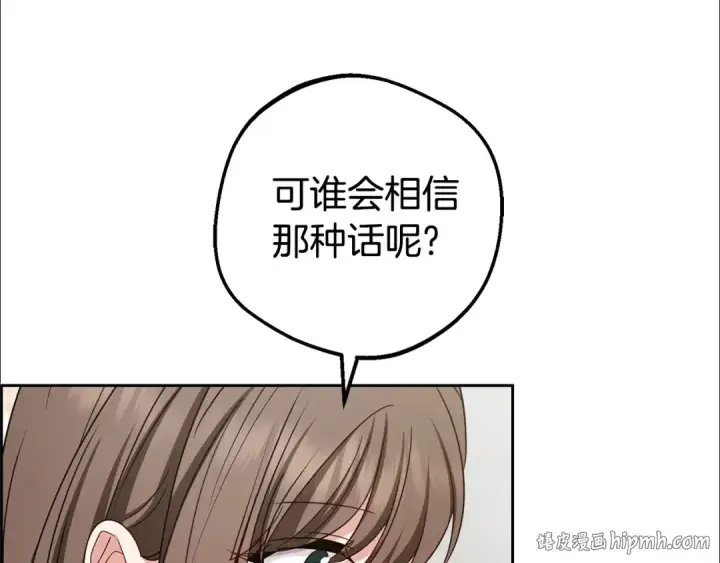 漫画《反派少女被爱意围绕》第74话 打坏蛋第120张图
