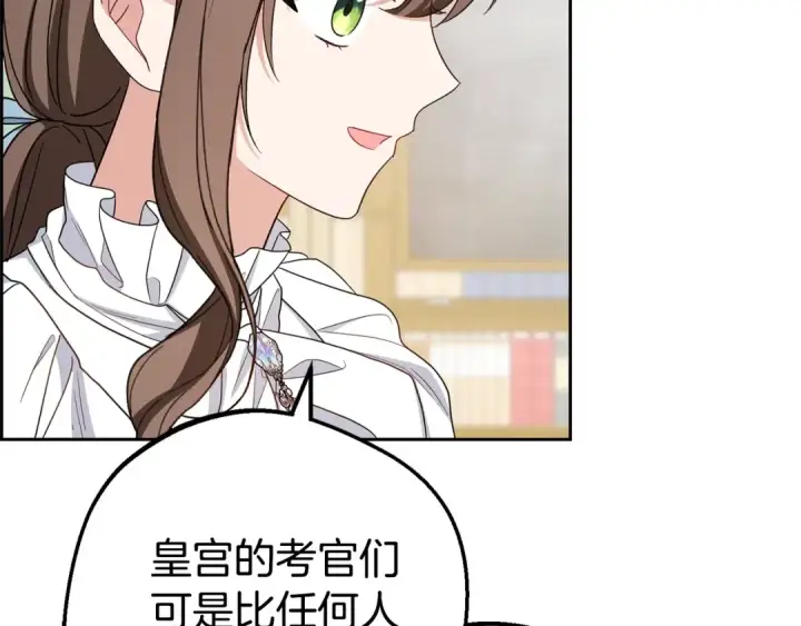 漫画《反派少女被爱意围绕》第74话 打坏蛋第121张图