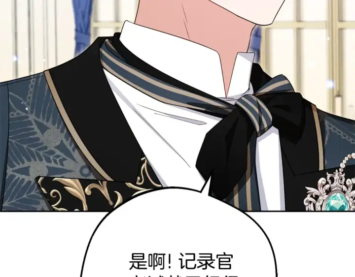 漫画《反派少女被爱意围绕》第74话 打坏蛋第13张图