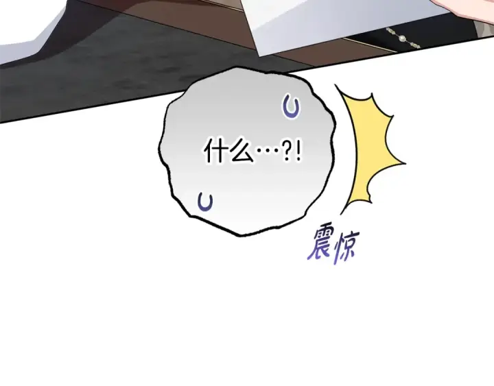 漫画《反派少女被爱意围绕》第74话 打坏蛋第130张图