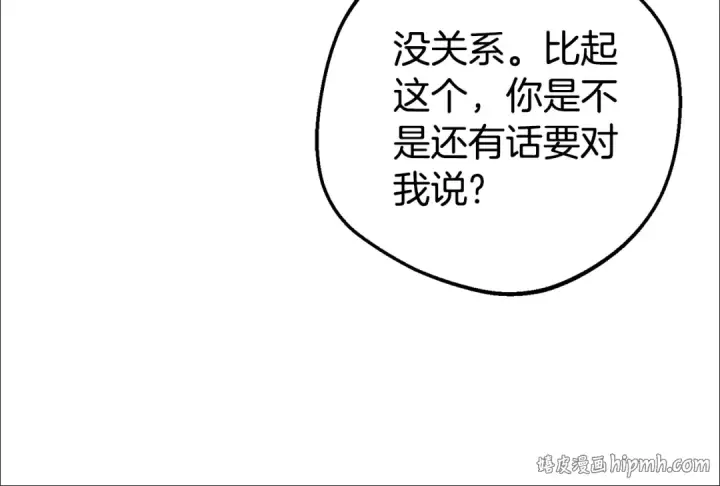漫画《反派少女被爱意围绕》第74话 打坏蛋第136张图