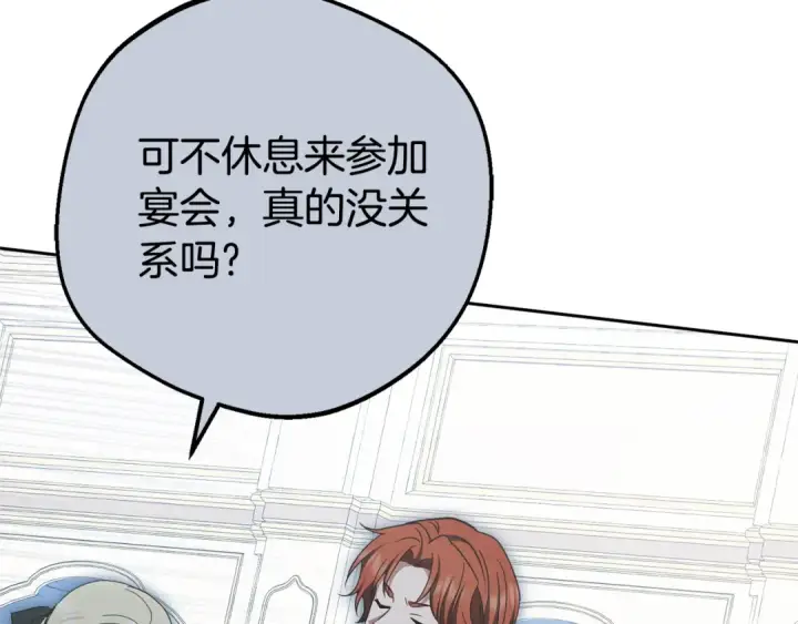 漫画《反派少女被爱意围绕》第74话 打坏蛋第15张图