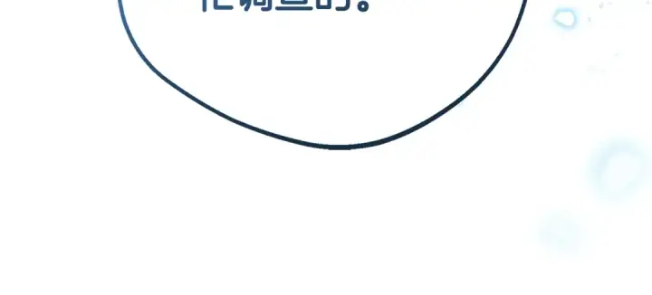 漫画《反派少女被爱意围绕》第74话 打坏蛋第158张图