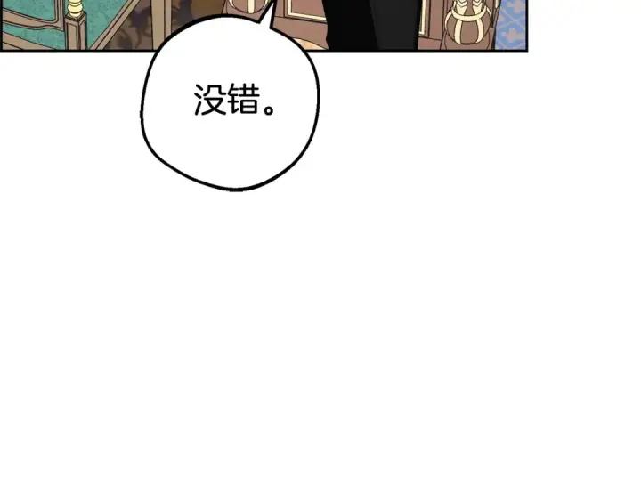 漫画《反派少女被爱意围绕》第74话 打坏蛋第164张图