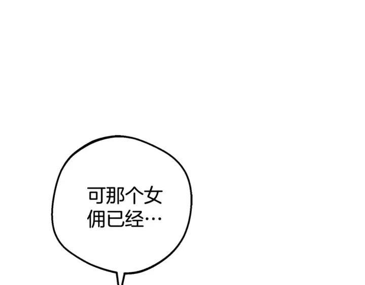 漫画《反派少女被爱意围绕》第74话 打坏蛋第167张图