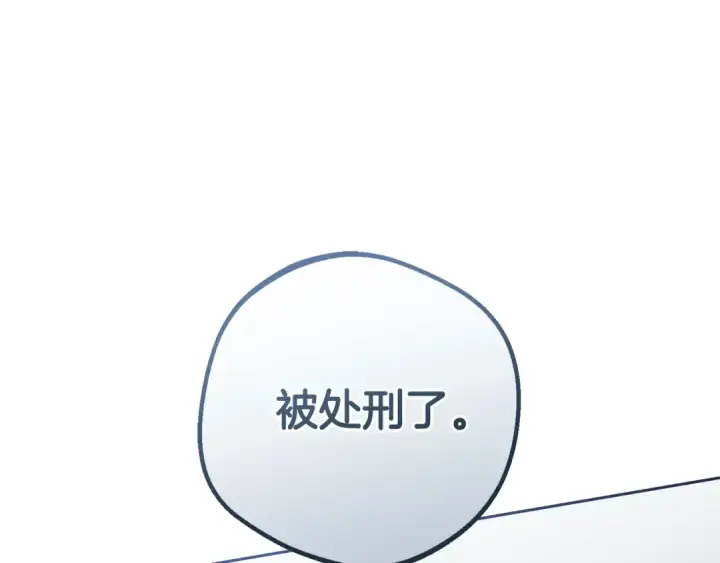 漫画《反派少女被爱意围绕》第74话 打坏蛋第170张图