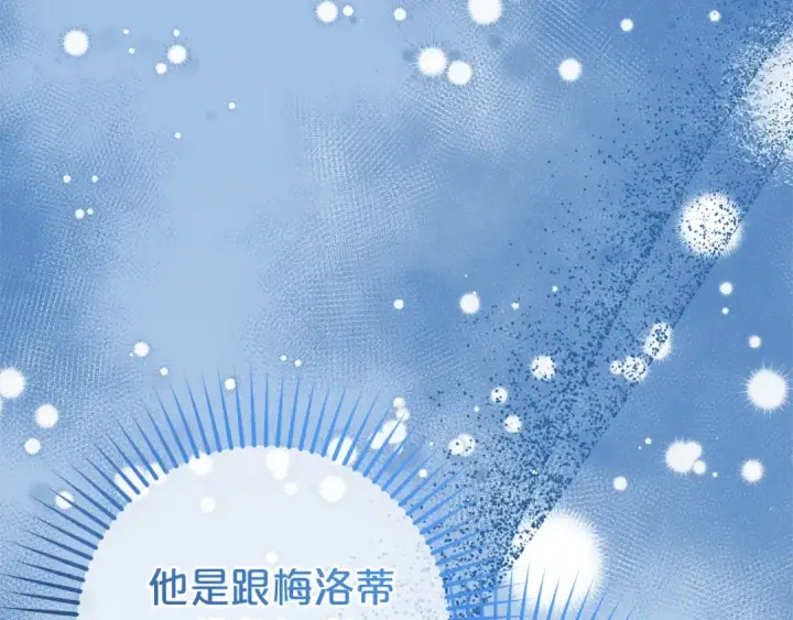 漫画《反派少女被爱意围绕》第74话 打坏蛋第18张图