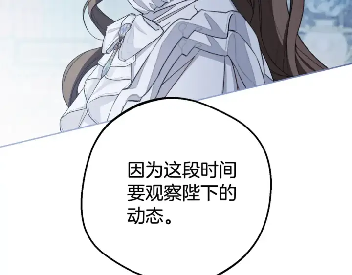 漫画《反派少女被爱意围绕》第74话 打坏蛋第180张图