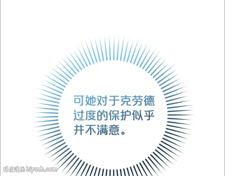 漫画《反派少女被爱意围绕》第74话 打坏蛋第192张图