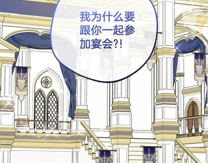 漫画《反派少女被爱意围绕》第74话 打坏蛋第2张图