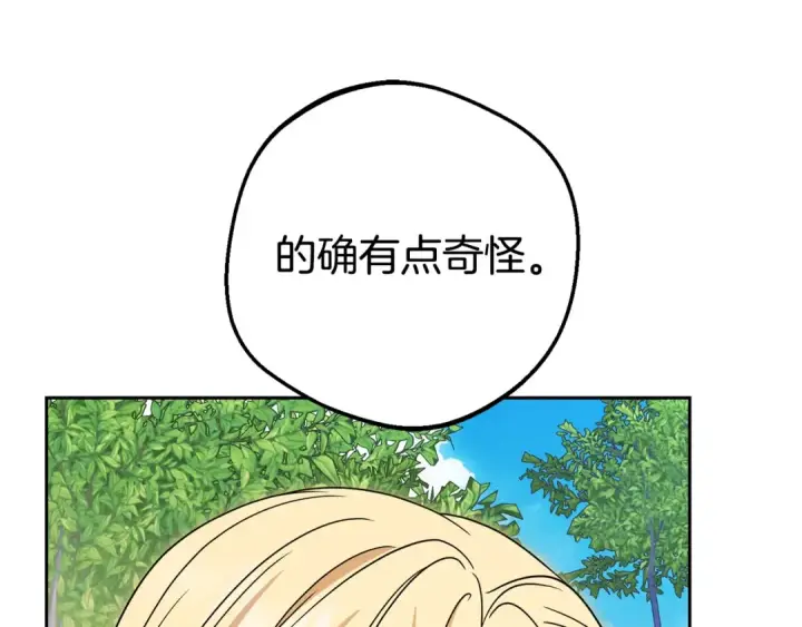 漫画《反派少女被爱意围绕》第74话 打坏蛋第219张图