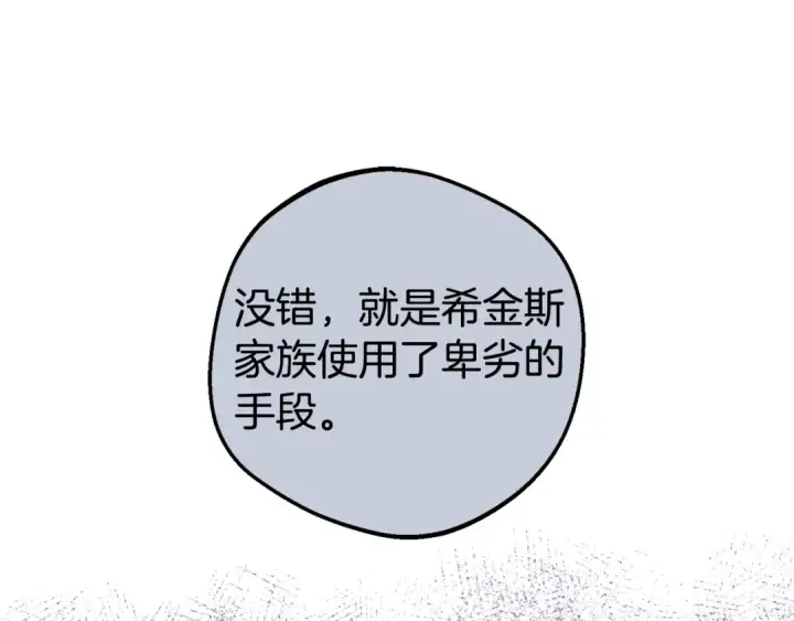 漫画《反派少女被爱意围绕》第74话 打坏蛋第22张图