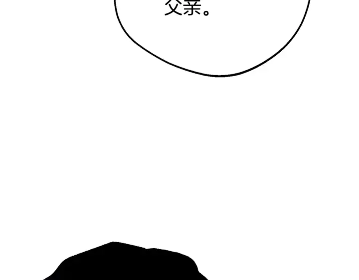 漫画《反派少女被爱意围绕》第74话 打坏蛋第222张图