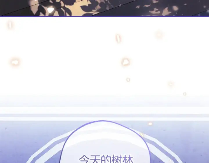 漫画《反派少女被爱意围绕》第74话 打坏蛋第235张图