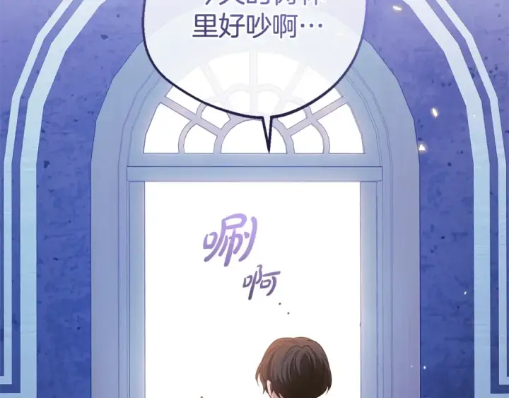 漫画《反派少女被爱意围绕》第74话 打坏蛋第236张图