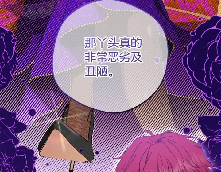 漫画《反派少女被爱意围绕》第74话 打坏蛋第26张图