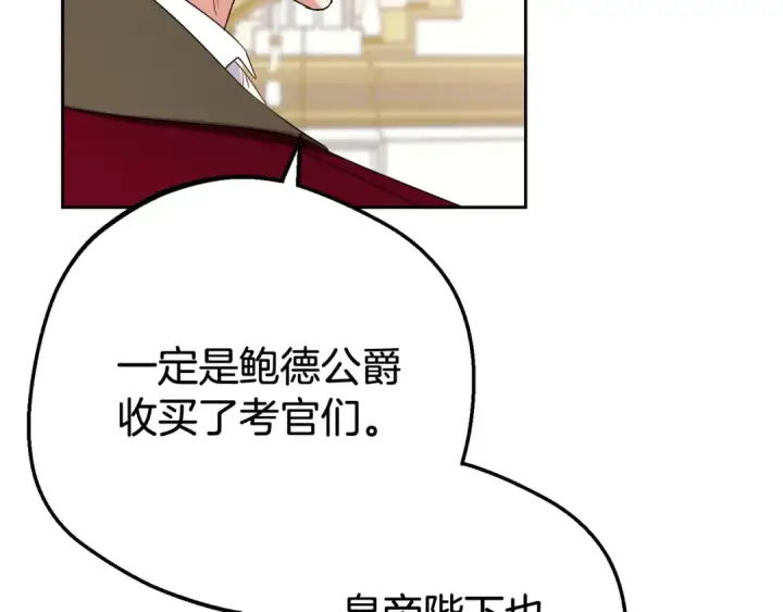 漫画《反派少女被爱意围绕》第74话 打坏蛋第31张图