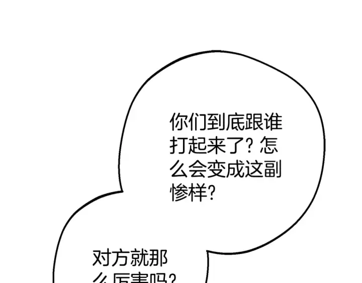 漫画《反派少女被爱意围绕》第74话 打坏蛋第51张图