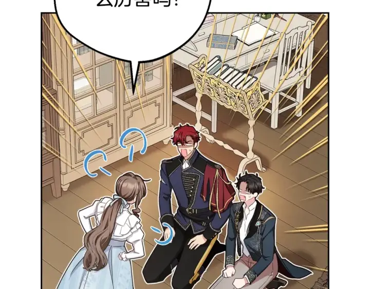 漫画《反派少女被爱意围绕》第74话 打坏蛋第52张图