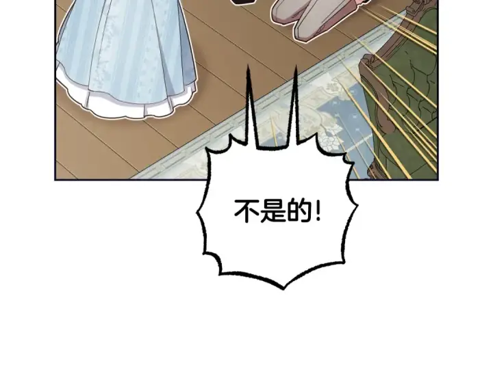 漫画《反派少女被爱意围绕》第74话 打坏蛋第53张图