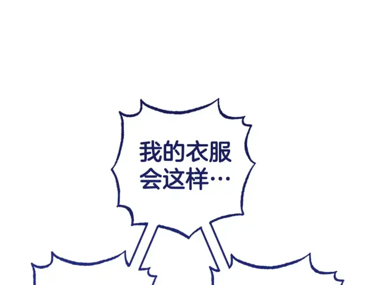 漫画《反派少女被爱意围绕》第74话 打坏蛋第54张图