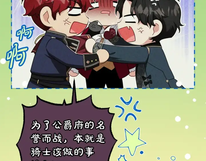 漫画《反派少女被爱意围绕》第74话 打坏蛋第62张图