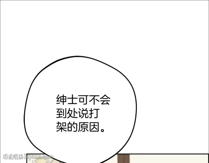 漫画《反派少女被爱意围绕》第74话 打坏蛋第72张图