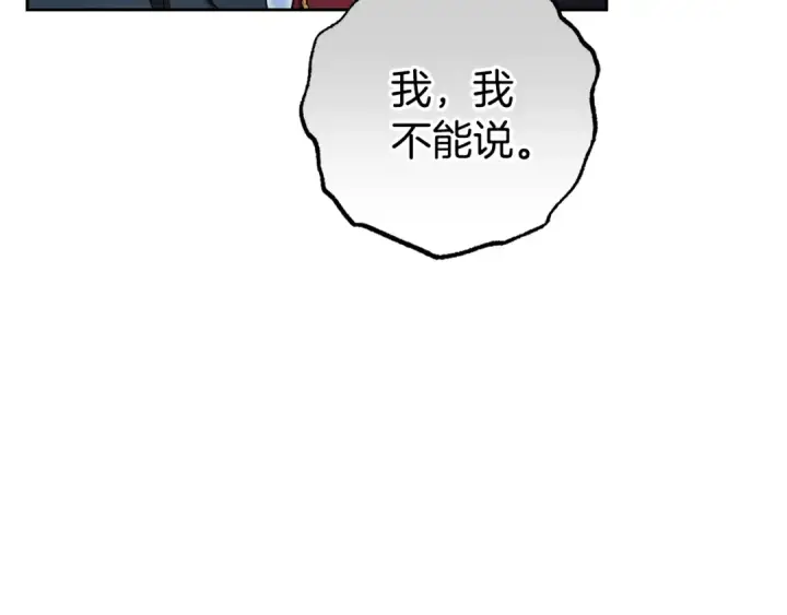 漫画《反派少女被爱意围绕》第74话 打坏蛋第77张图