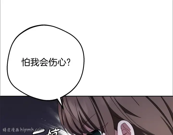 漫画《反派少女被爱意围绕》第74话 打坏蛋第88张图