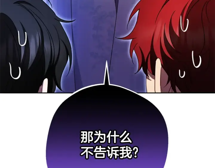 漫画《反派少女被爱意围绕》第74话 打坏蛋第93张图