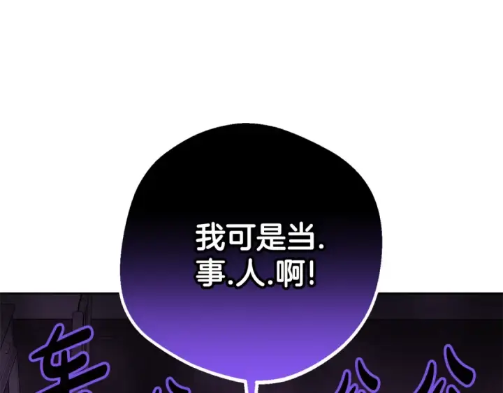漫画《反派少女被爱意围绕》第74话 打坏蛋第95张图
