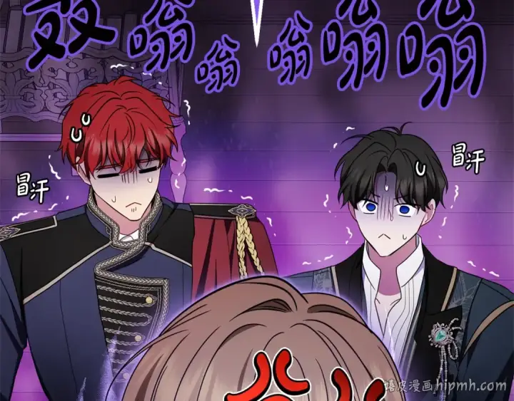 漫画《反派少女被爱意围绕》第74话 打坏蛋第96张图