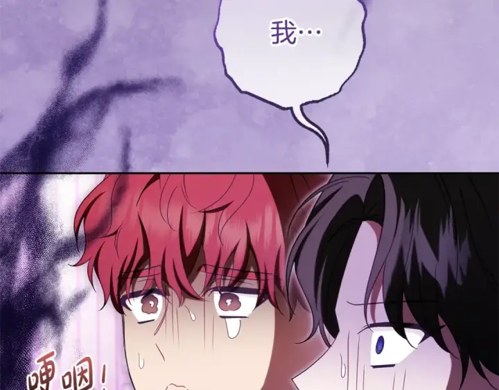 漫画《反派少女被爱意围绕》第74话 打坏蛋第99张图