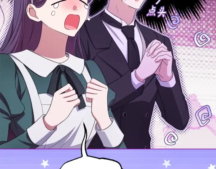 漫画《反派少女被爱意围绕》第75话 小题大做第10张图