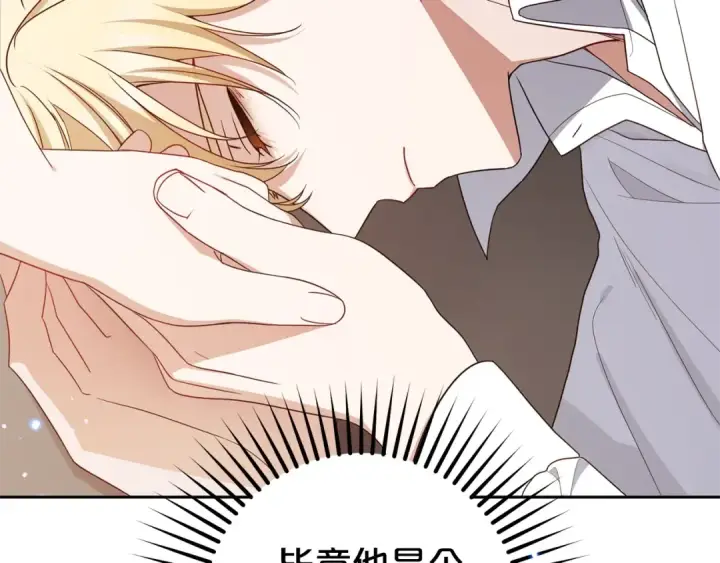 漫画《反派少女被爱意围绕》第75话 小题大做第114张图