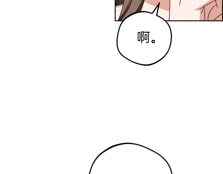 漫画《反派少女被爱意围绕》第75话 小题大做第123张图
