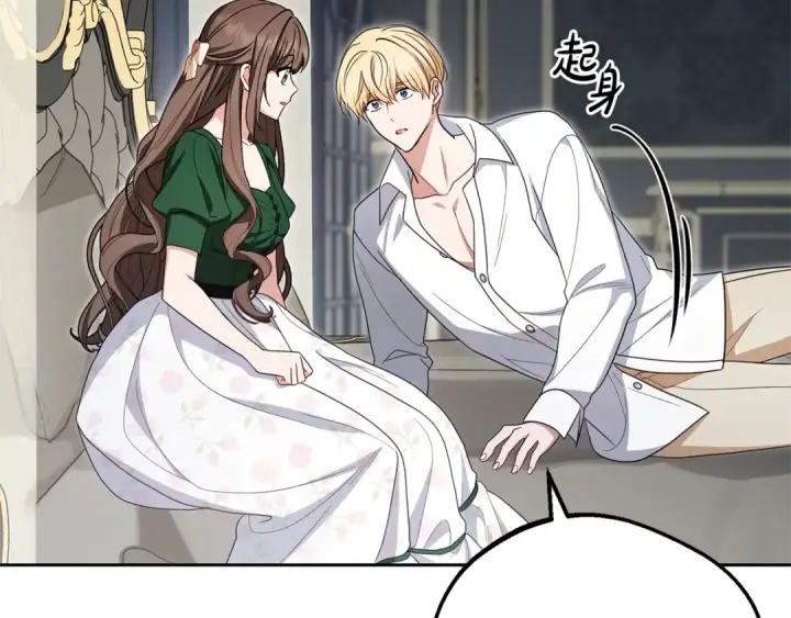 漫画《反派少女被爱意围绕》第75话 小题大做第125张图