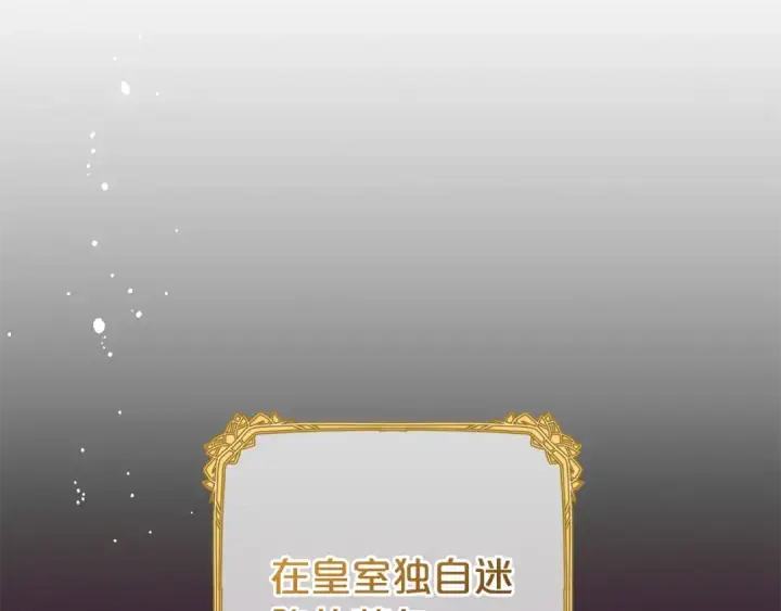 漫画《反派少女被爱意围绕》第75话 小题大做第132张图