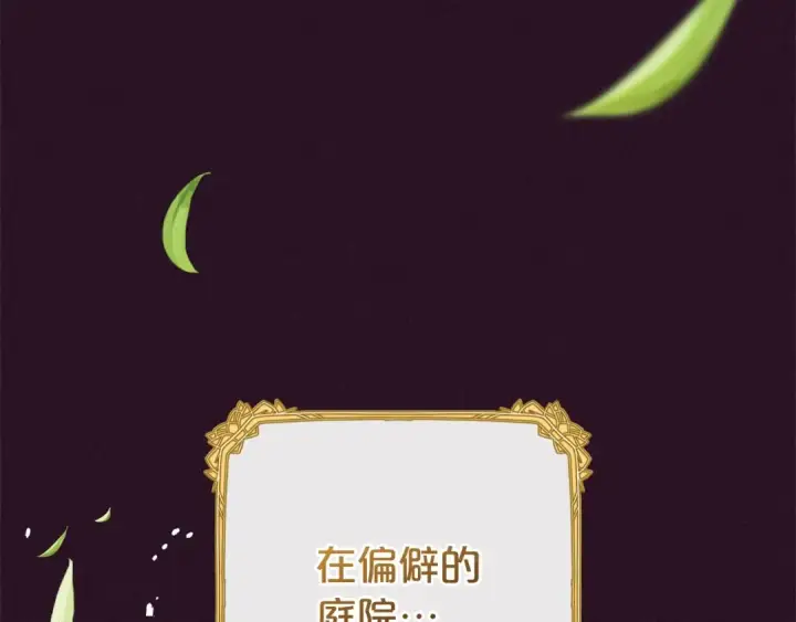 漫画《反派少女被爱意围绕》第75话 小题大做第135张图