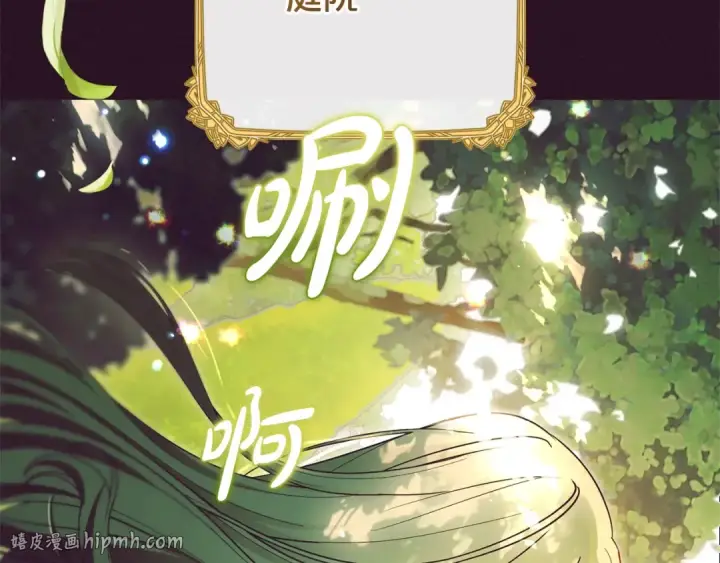漫画《反派少女被爱意围绕》第75话 小题大做第136张图