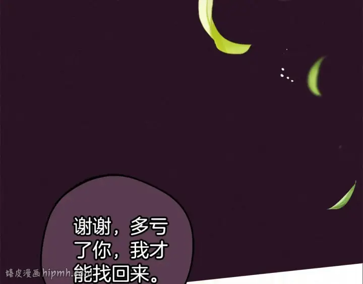 漫画《反派少女被爱意围绕》第75话 小题大做第144张图