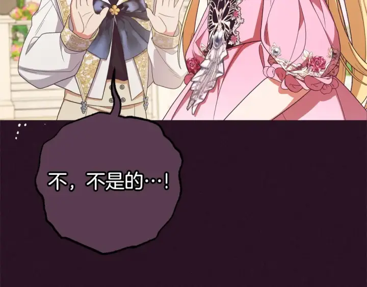 漫画《反派少女被爱意围绕》第75话 小题大做第146张图