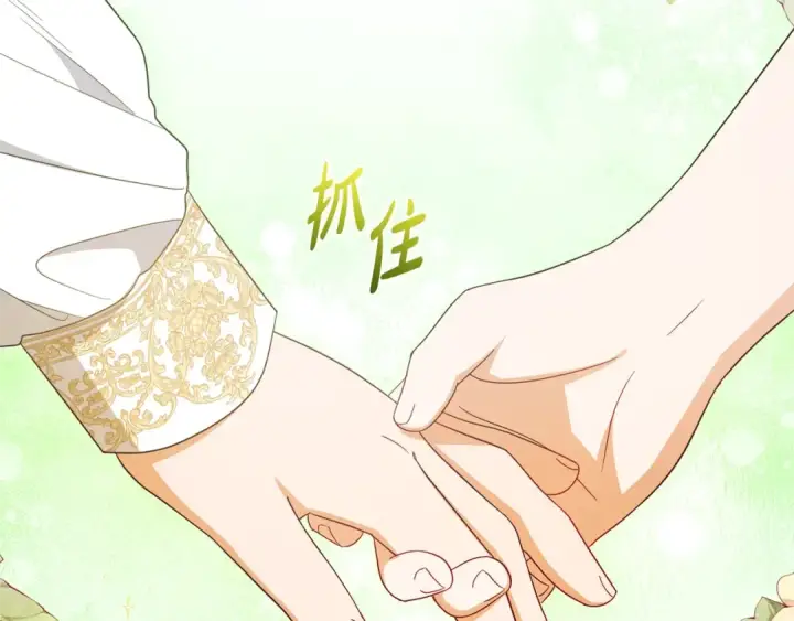漫画《反派少女被爱意围绕》第75话 小题大做第151张图