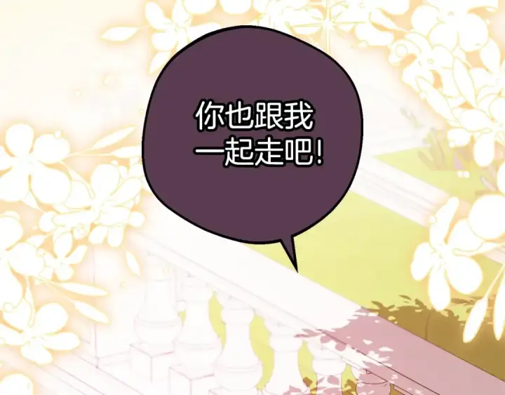 漫画《反派少女被爱意围绕》第75话 小题大做第155张图